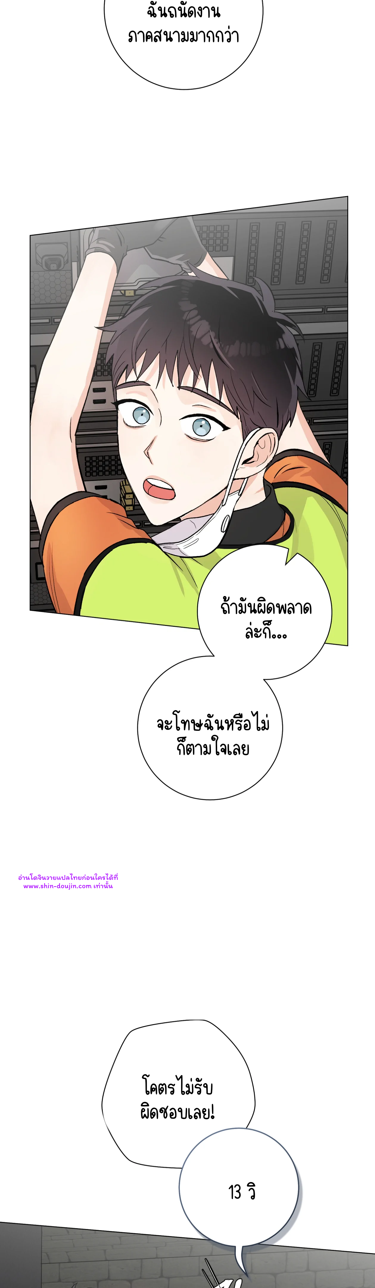 Pit a pat EP 10